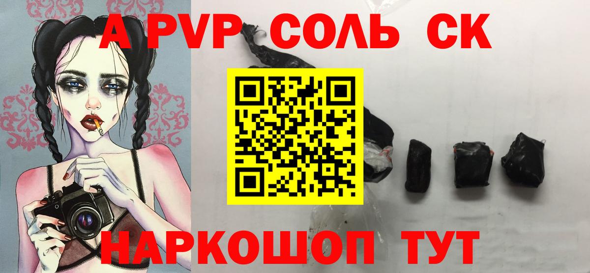 Alpha PVP Crystall  Вход с VPN  Калуга  Alpha-PVP СК КРИС 