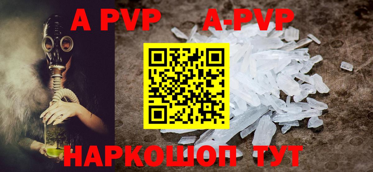 Alfa_PVP мука Калуга