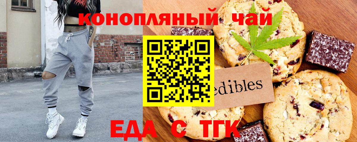 Калуга  Cannafood марихуана  Вход с VPN 
