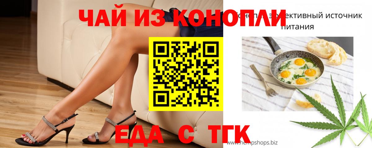 Еда ТГК марихуана Калуга