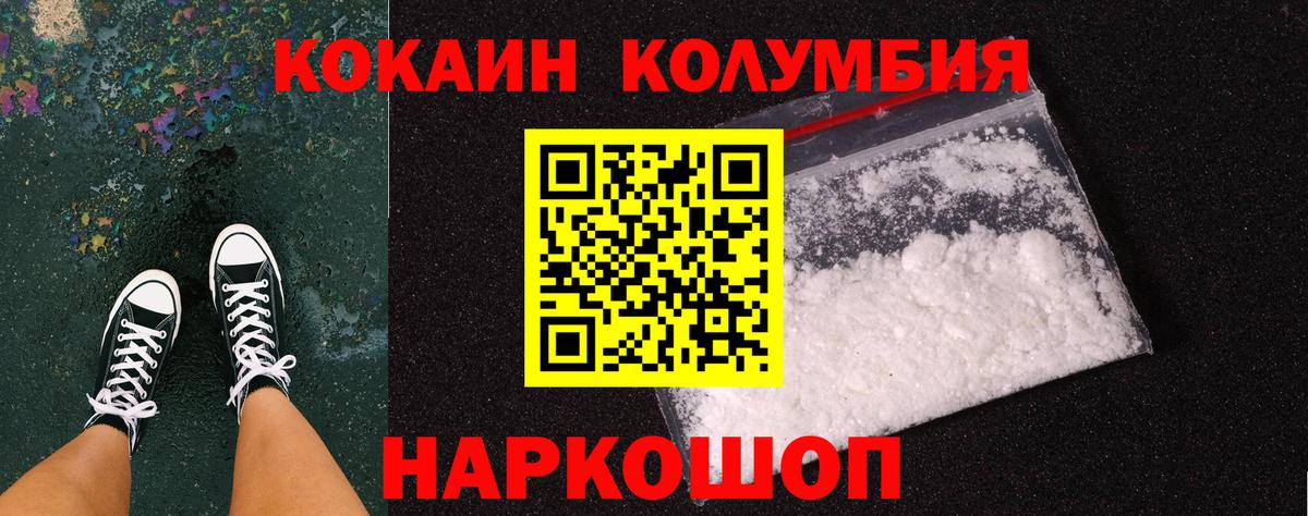 COCAIN  Вход с VPN  Cocaine Колумбийский  Калуга  Cocaine Колумбийский 
