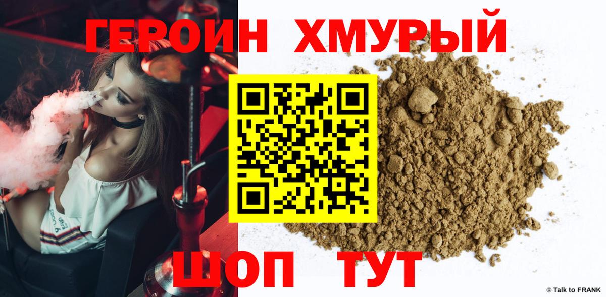 Героин Афган  ГЕРОИН  Калуга  Вход с VPN 