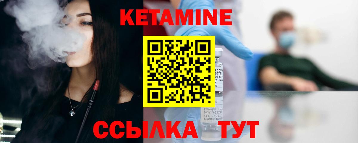 КЕТАМИН ketamine Калуга