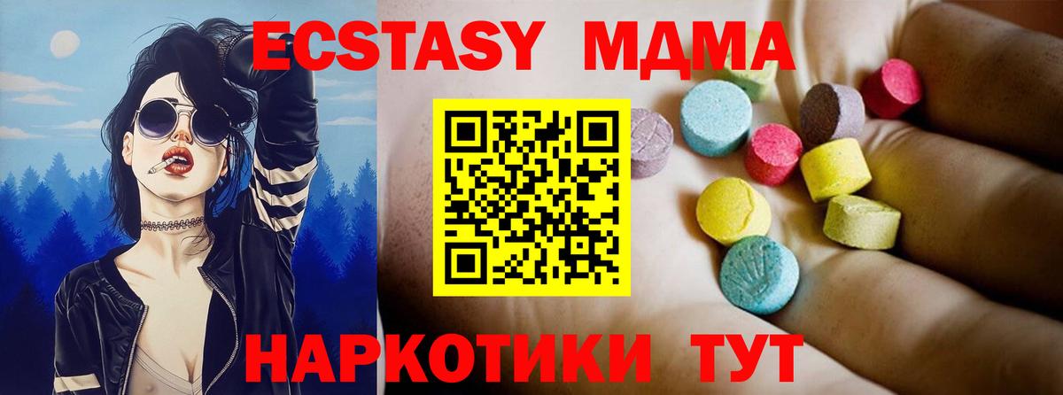 МДМА  МДМА VHQ  Вход с VPN  МДМА VHQ  Калуга 