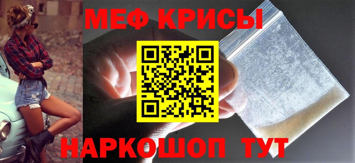 Меф мука Калуга