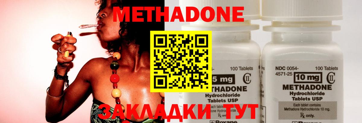 Калуга  Метадон белоснежный  Вход с VPN 