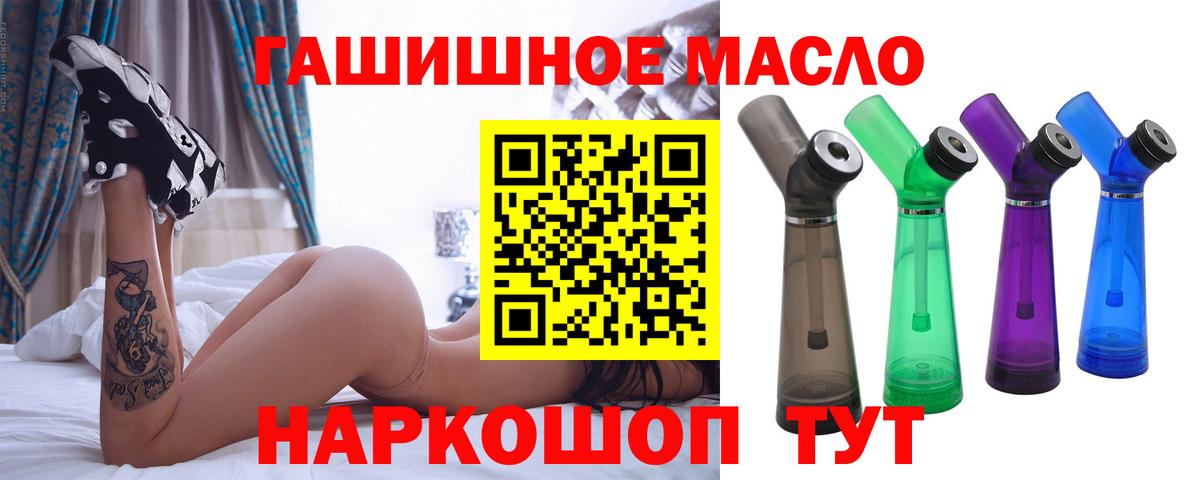 ТГК THC oil Калуга