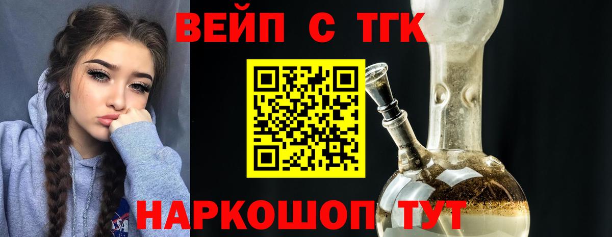 Калуга  Дистиллят ТГК THC oil  ТГК гашишное масло  Вход с VPN 